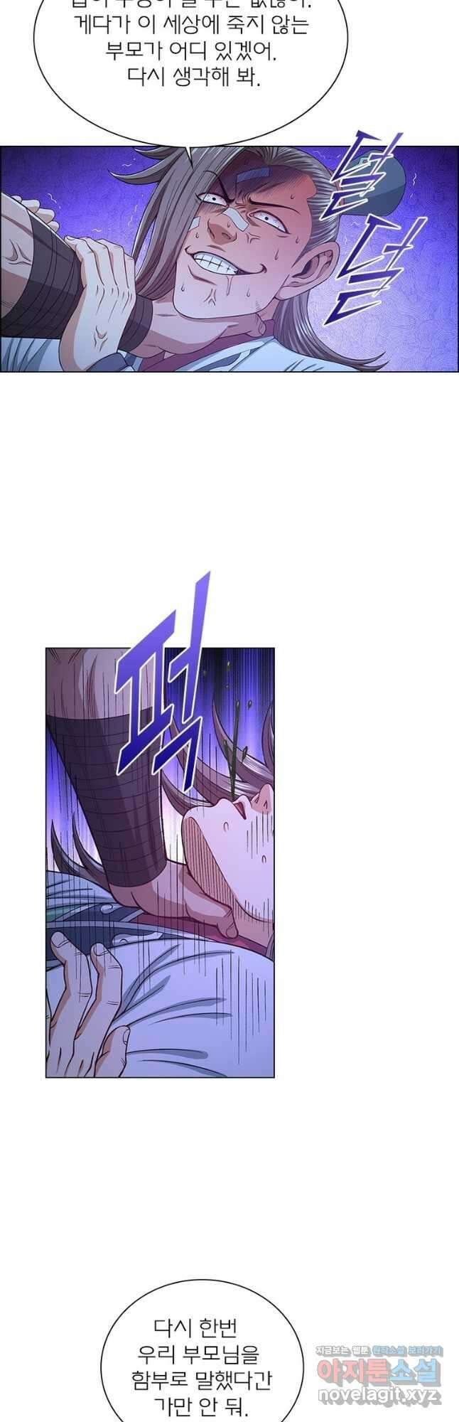 신으로 태어났습니다 575화 27