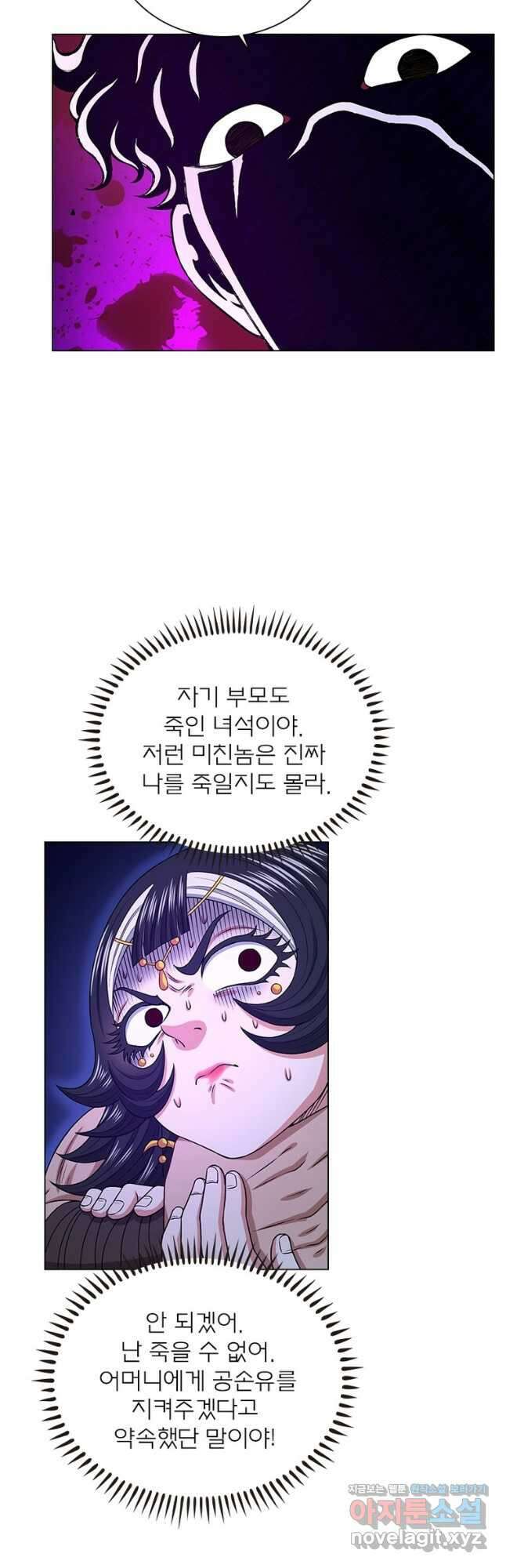 신으로 태어났습니다 575화 28