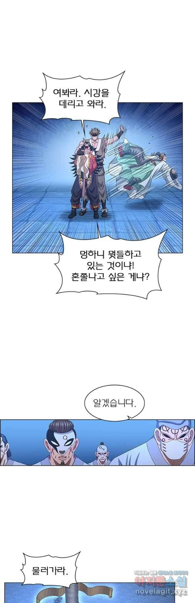 신으로 태어났습니다 575화 29