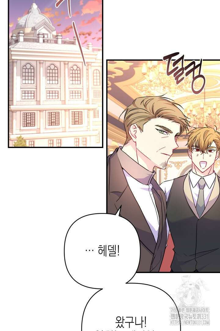일단 결혼부터 31화 10