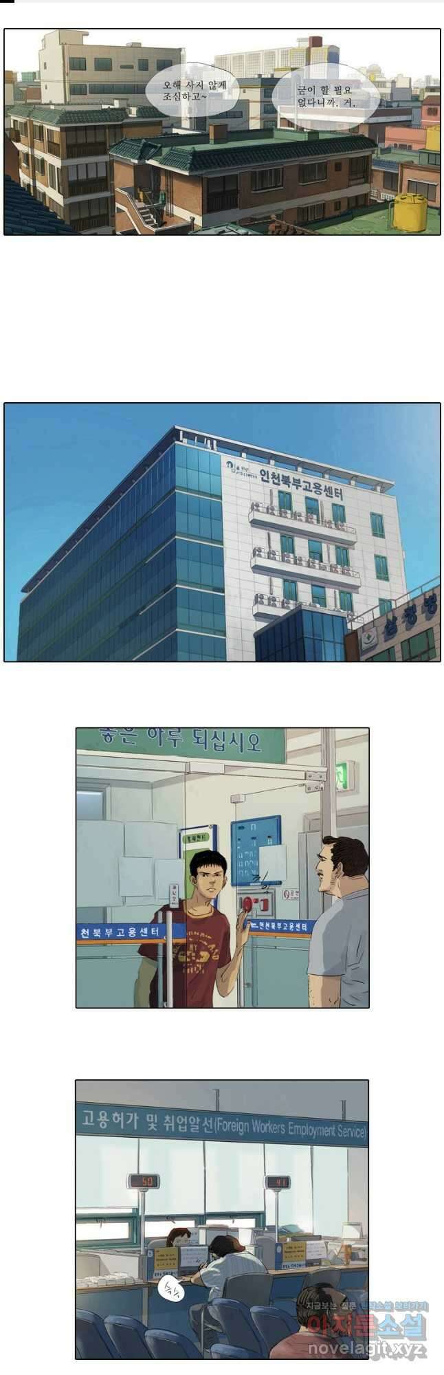 동재네 식구들 3화 1