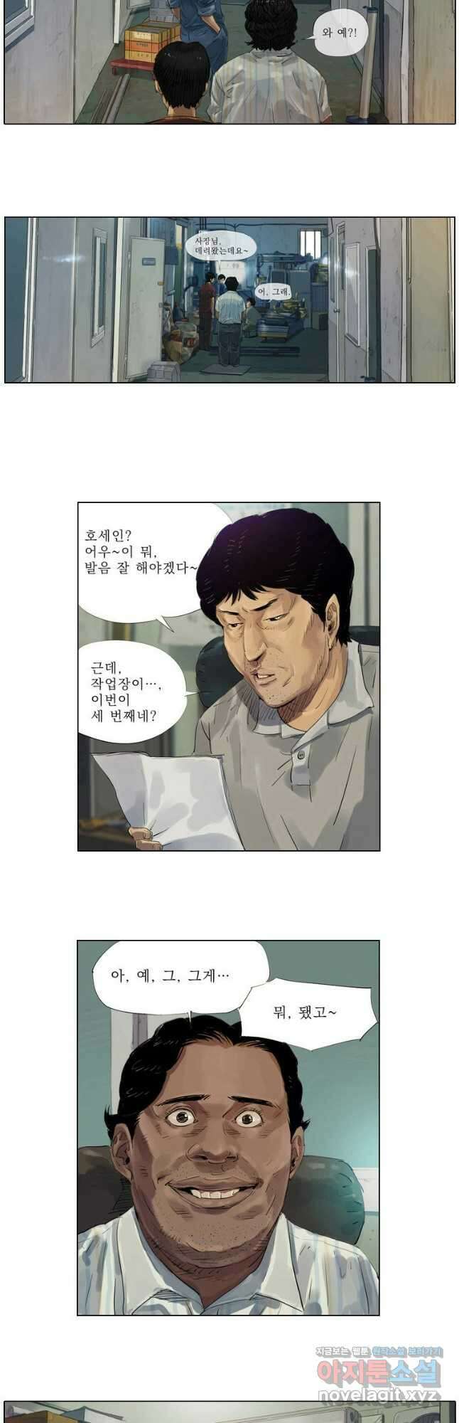 동재네 식구들 3화 4