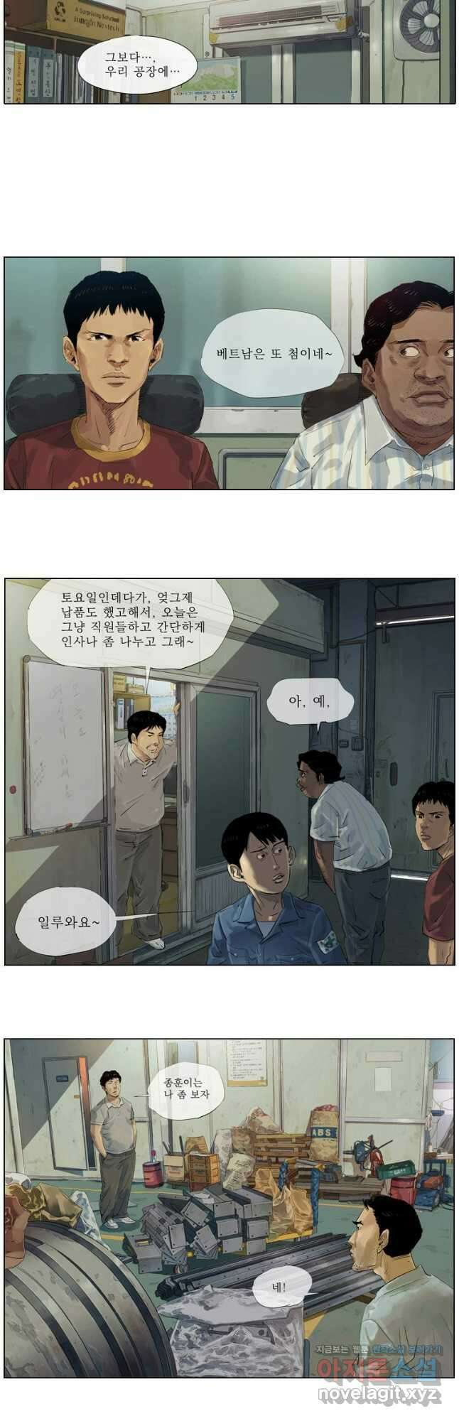 동재네 식구들 3화 5