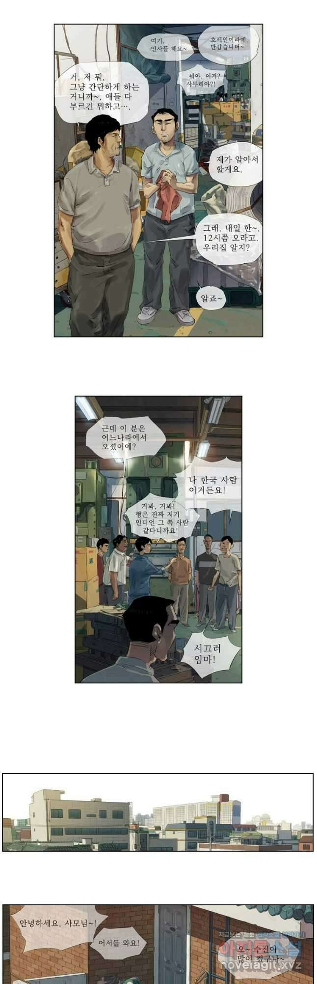 동재네 식구들 3화 6