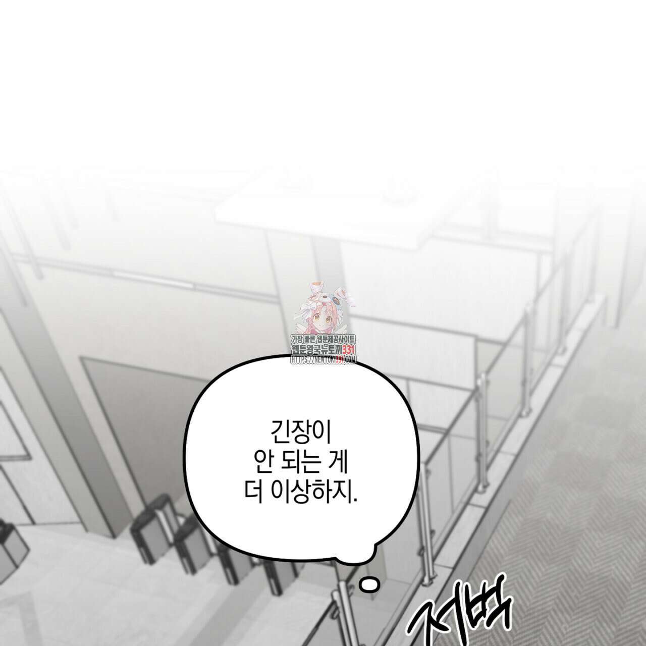 노 리즌 41화 1