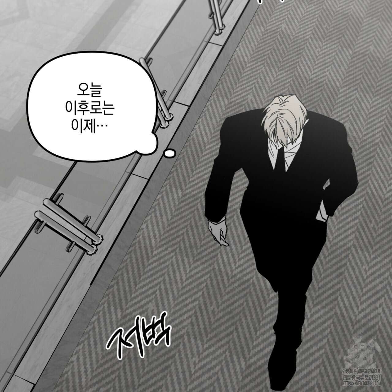 노 리즌 41화 2