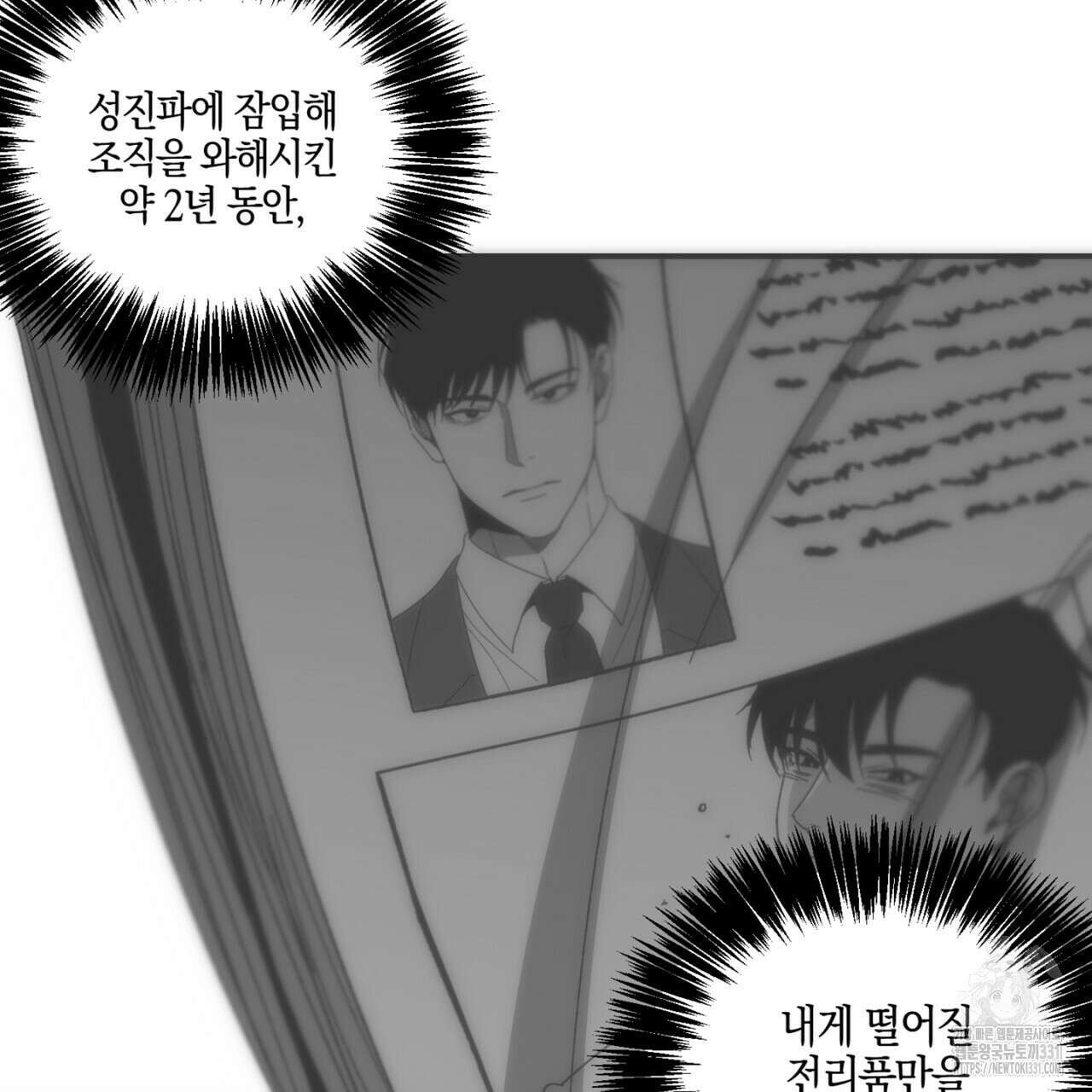 노 리즌 41화 7