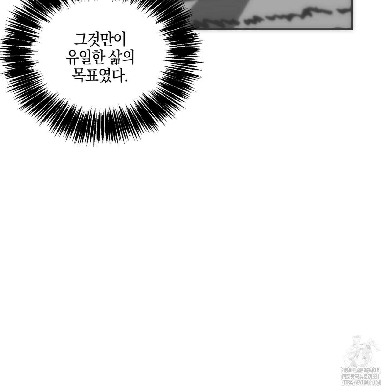 노 리즌 41화 10