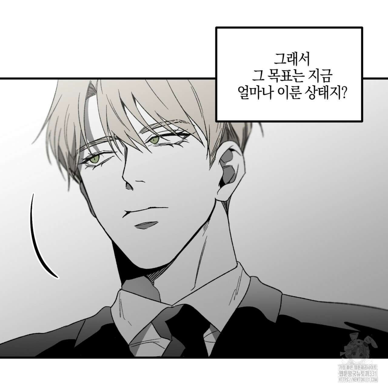 노 리즌 41화 11
