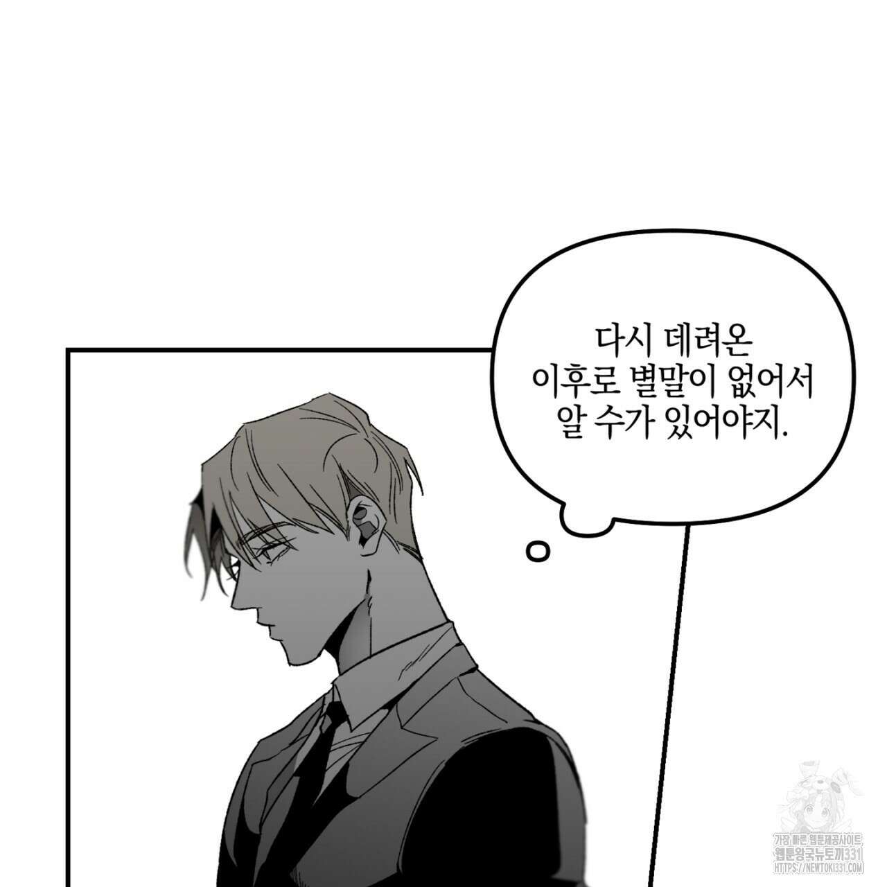 노 리즌 41화 13