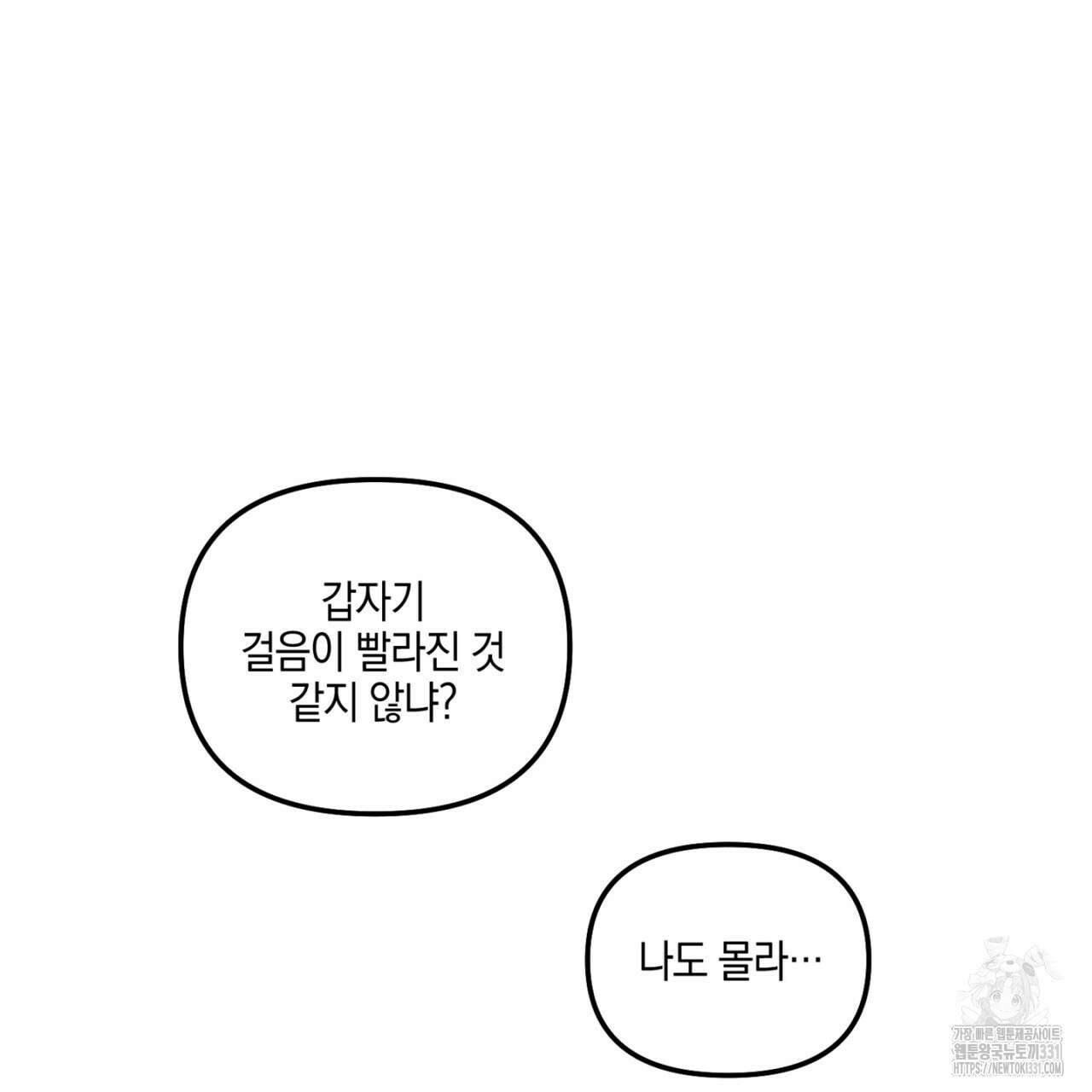 노 리즌 41화 22