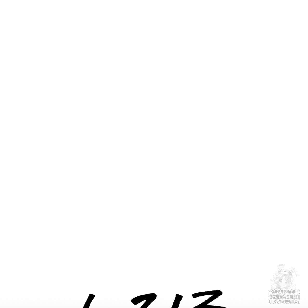 노 리즌 41화 23