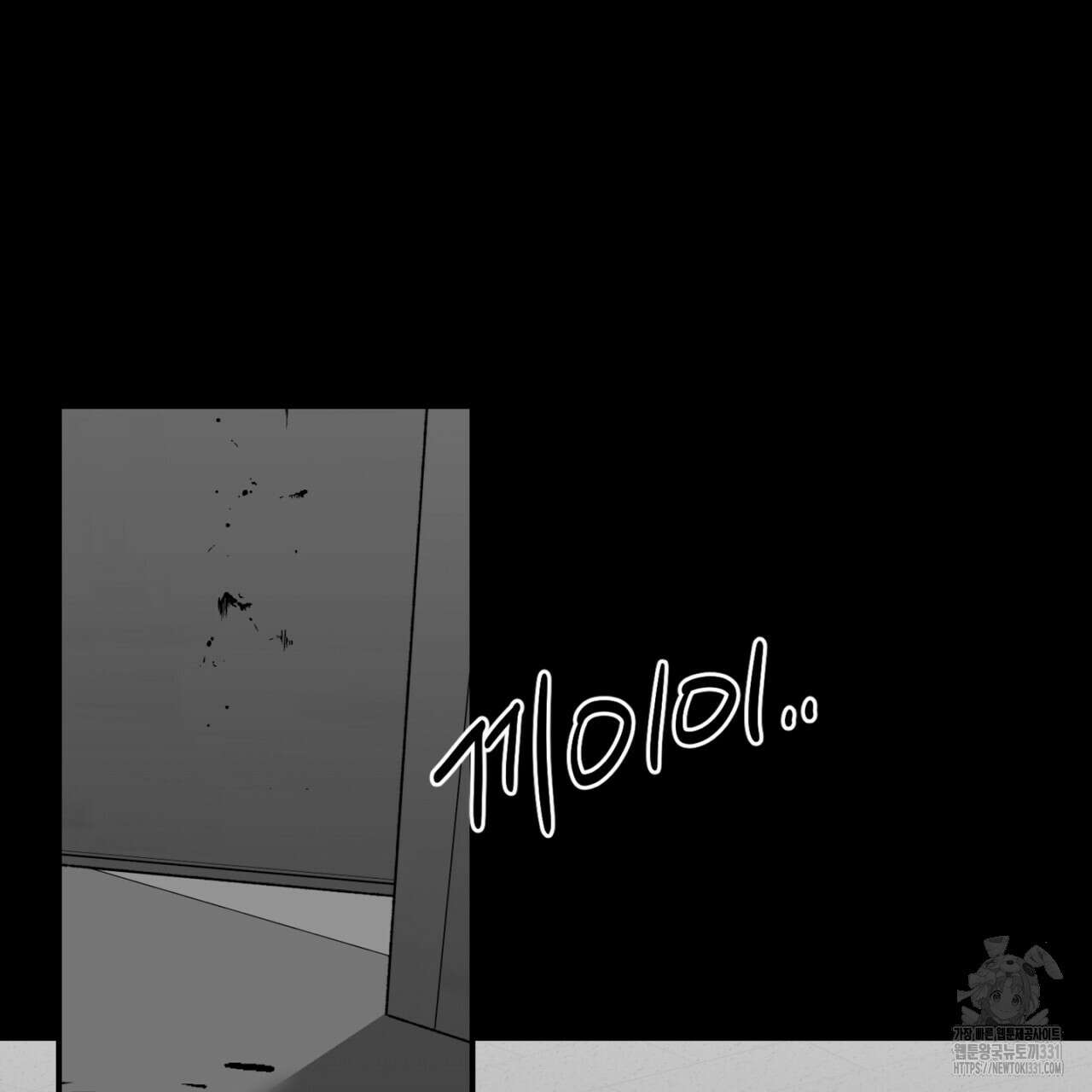 노 리즌 41화 26