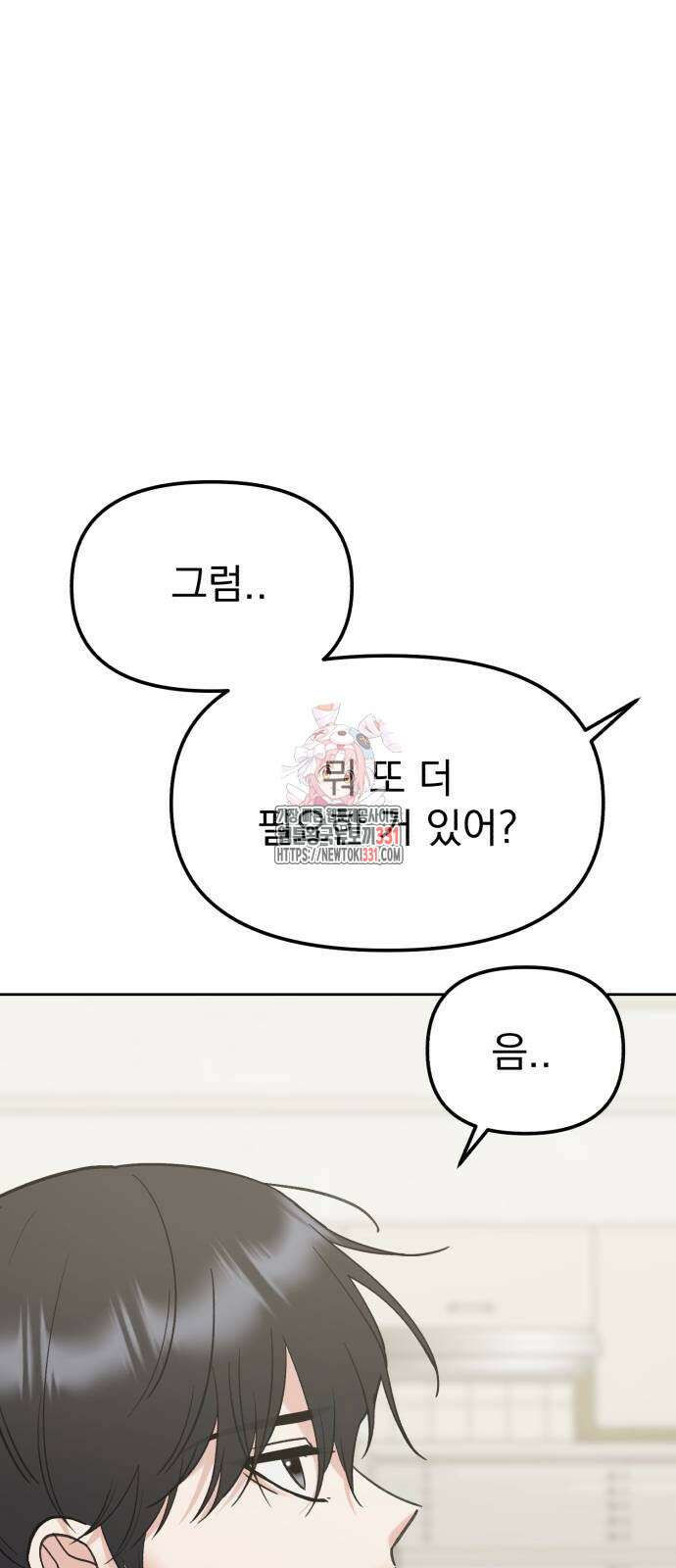 빛나는 나나나나 27화 1