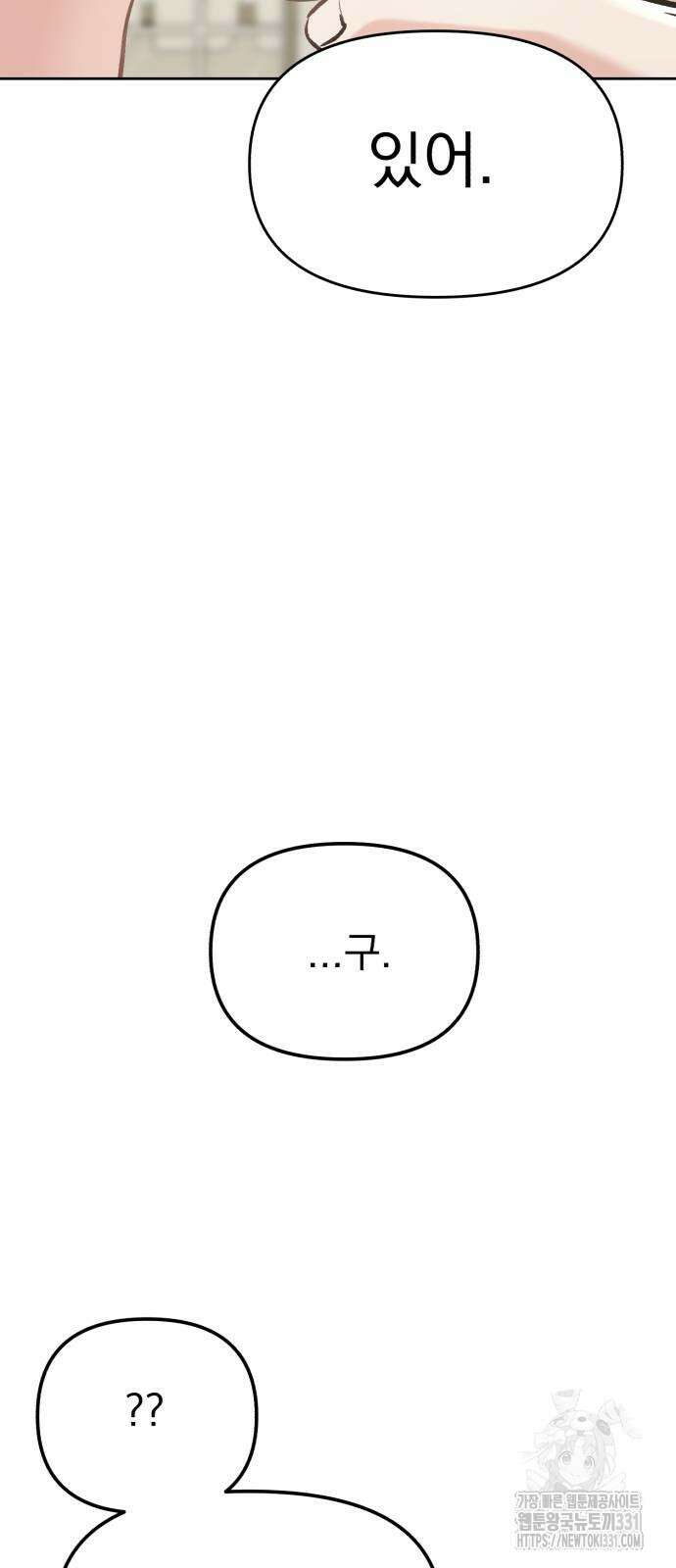빛나는 나나나나 27화 3