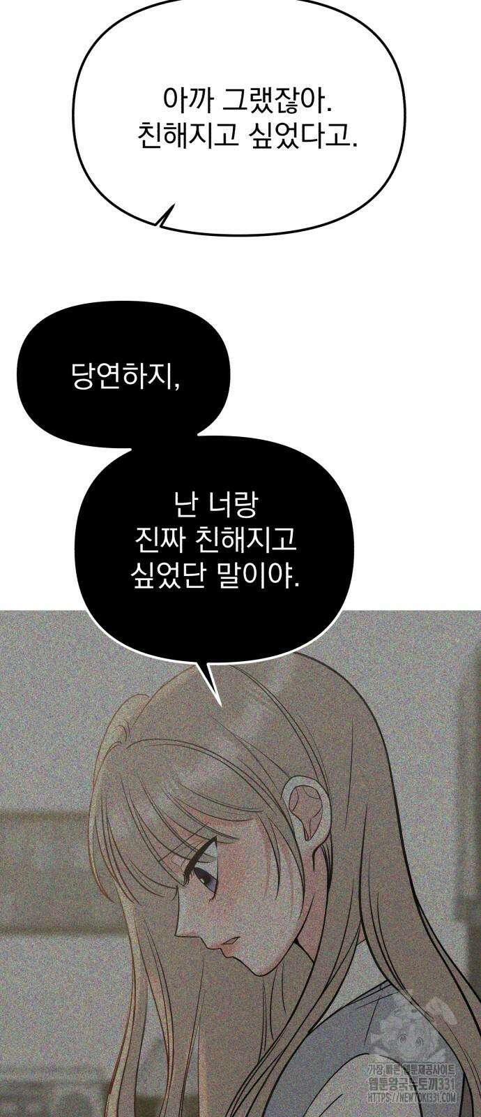 빛나는 나나나나 27화 6