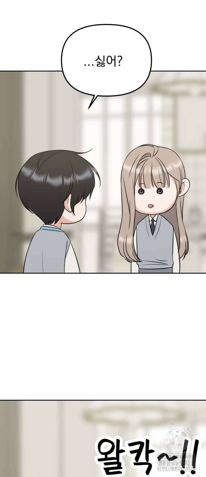 빛나는 나나나나 27화 8