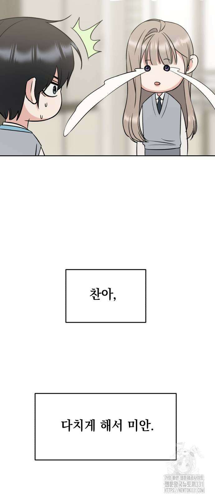 빛나는 나나나나 27화 9