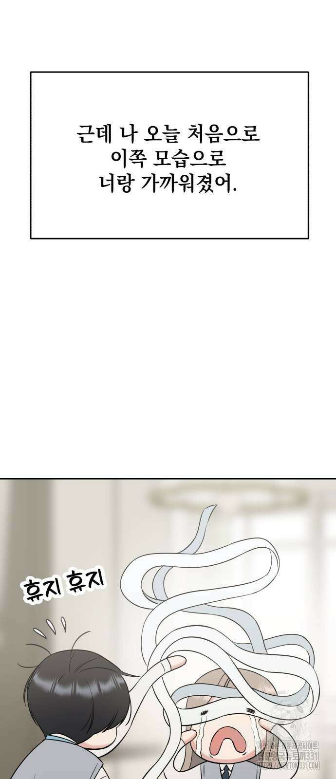 빛나는 나나나나 27화 10