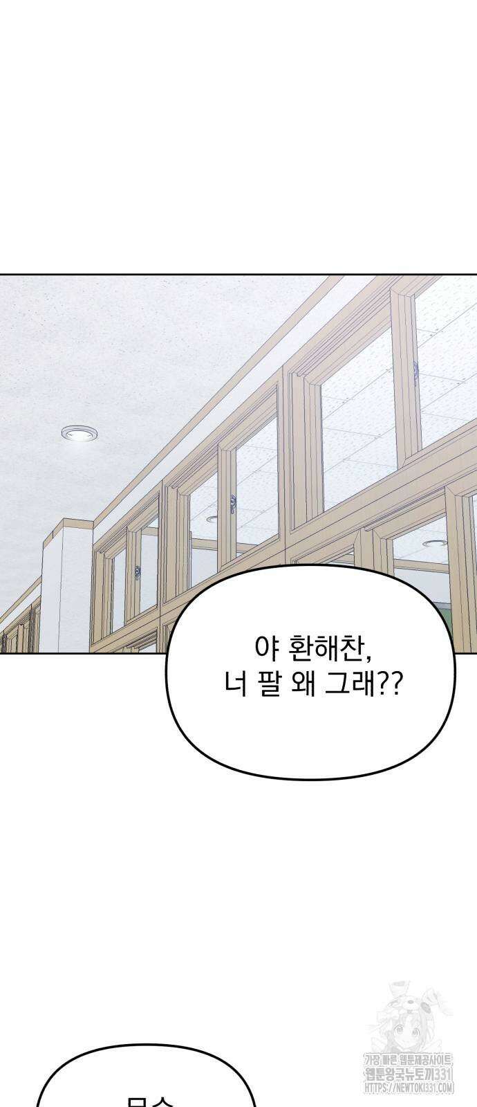 빛나는 나나나나 27화 13