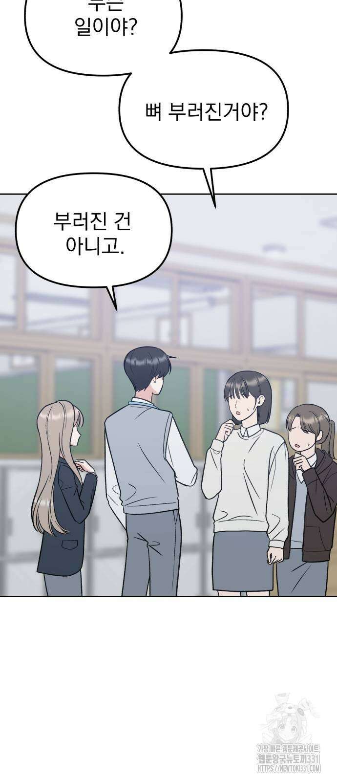 빛나는 나나나나 27화 14