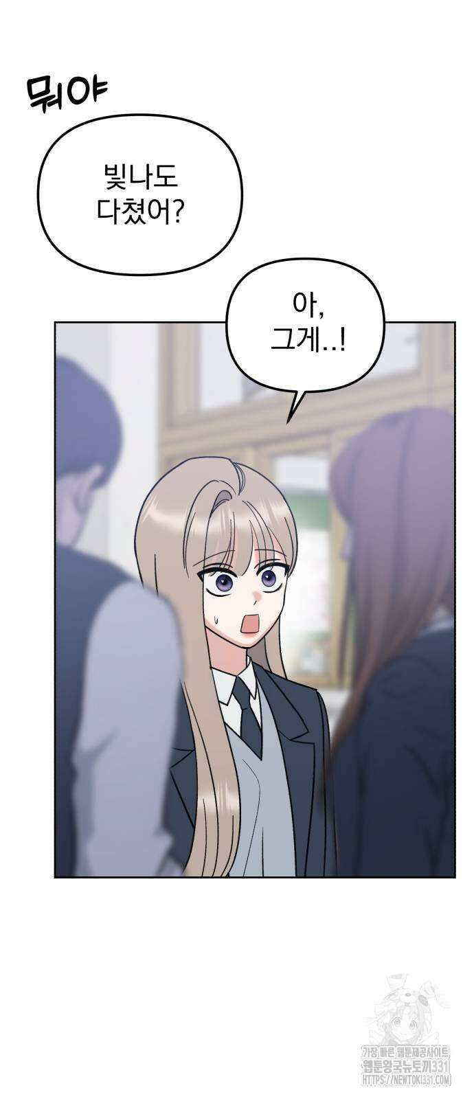 빛나는 나나나나 27화 15
