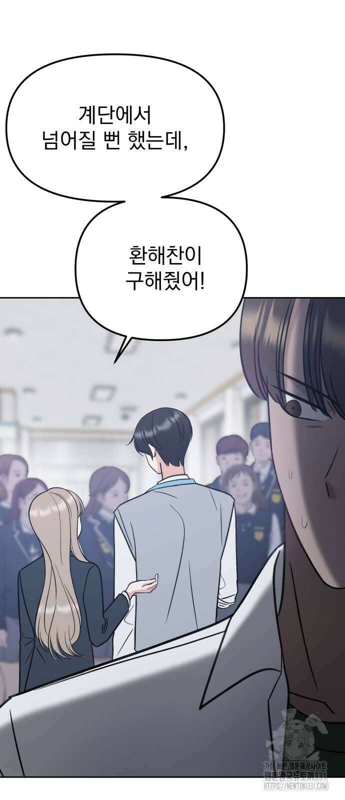 빛나는 나나나나 27화 16