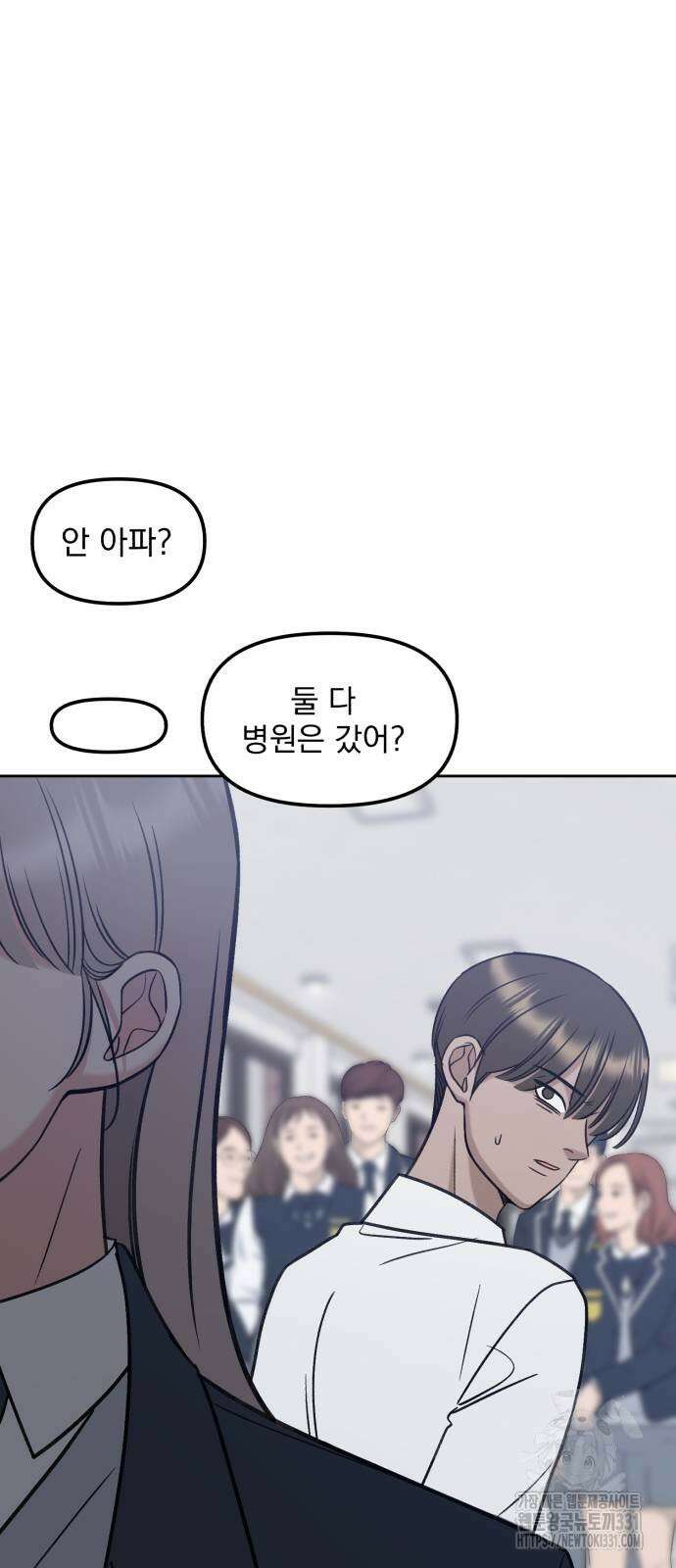 빛나는 나나나나 27화 17