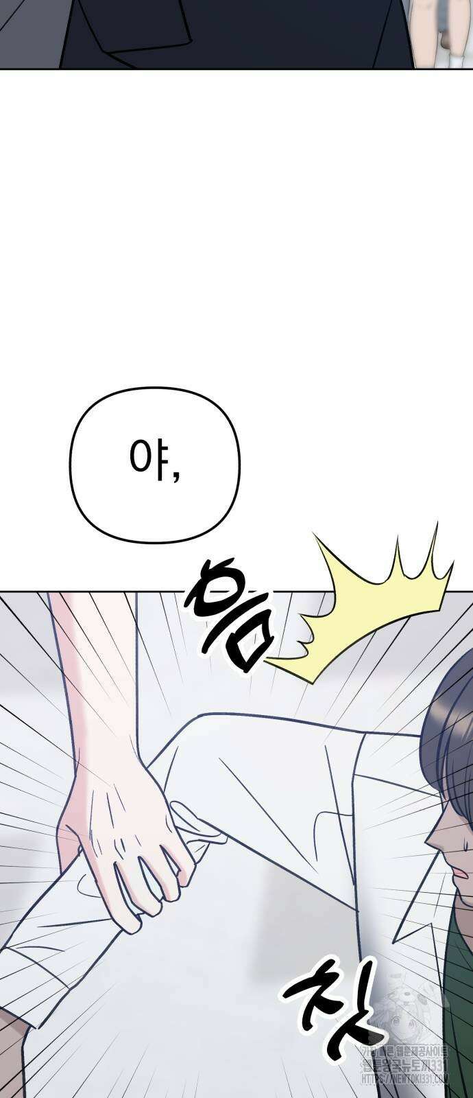 빛나는 나나나나 27화 18