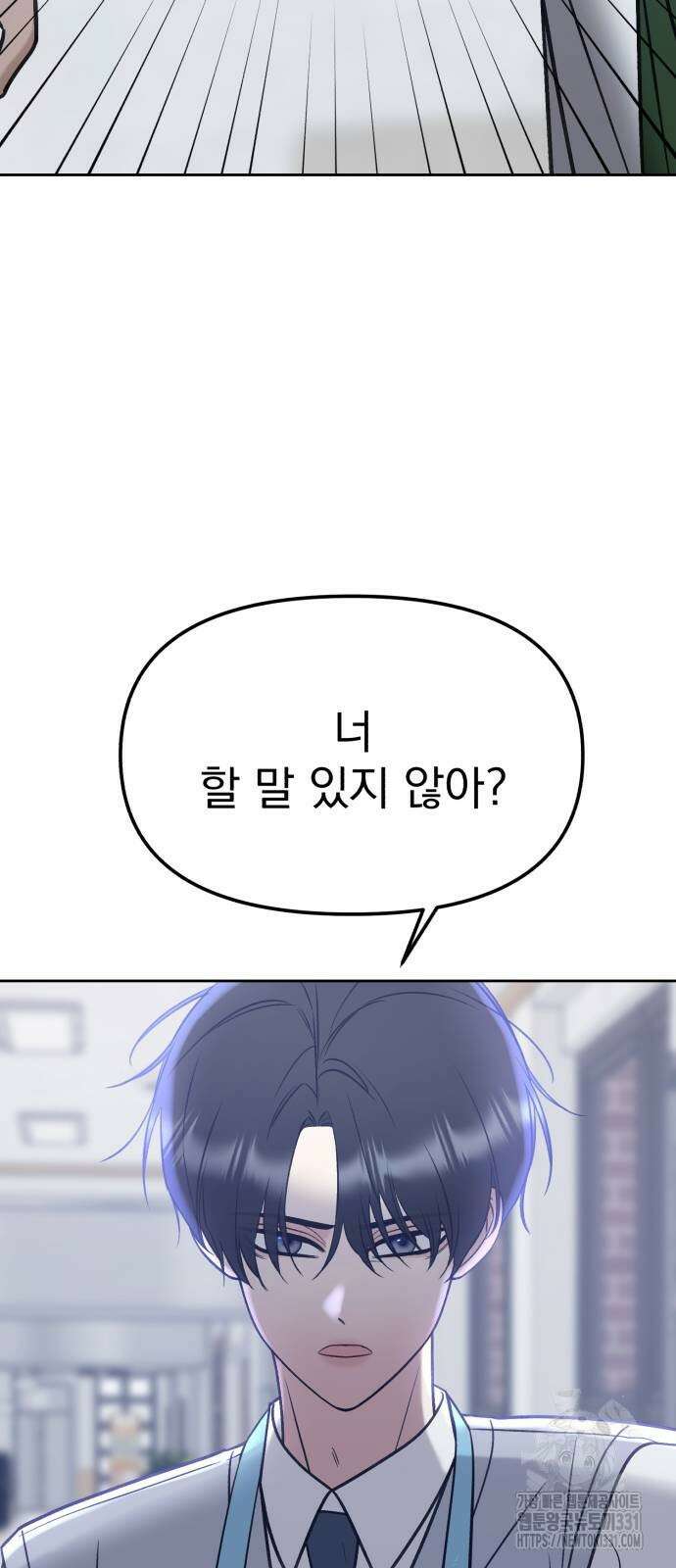 빛나는 나나나나 27화 19