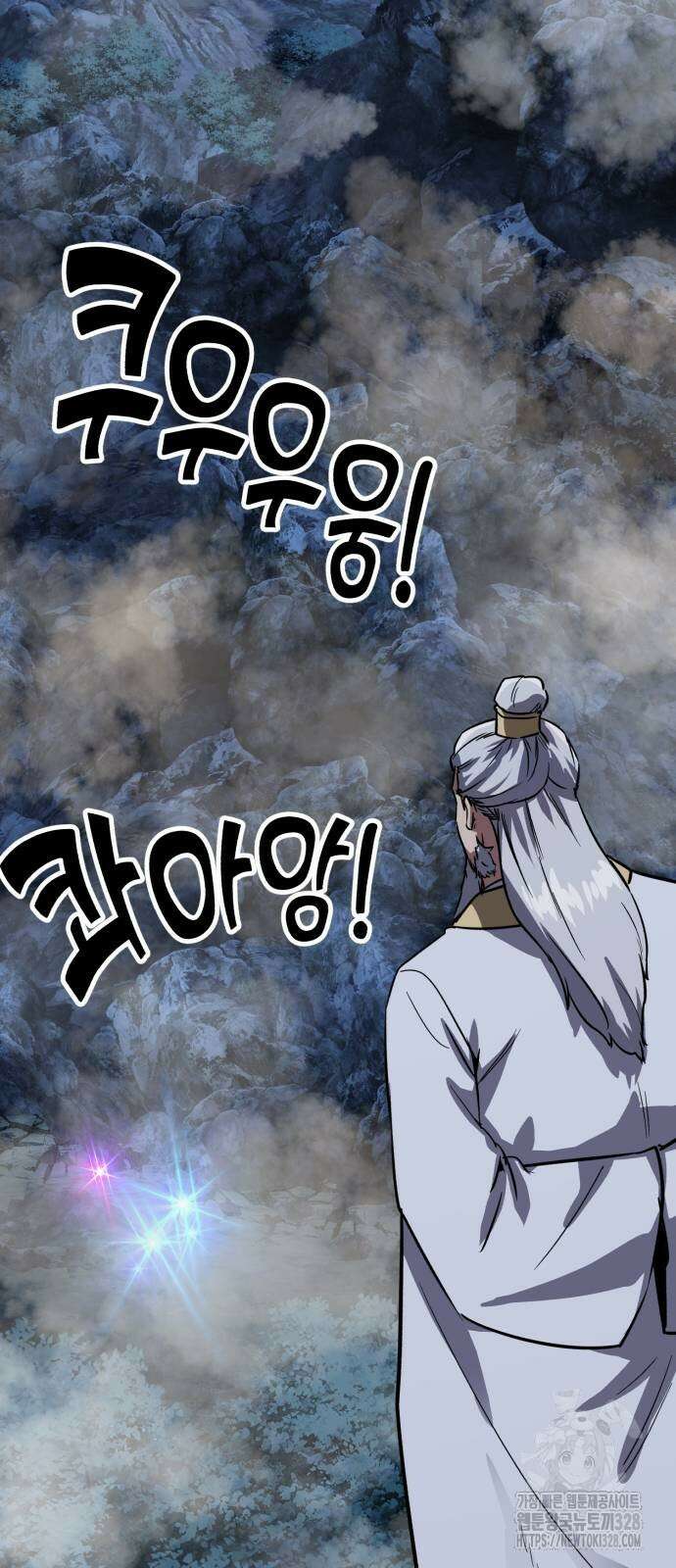 해골협객 51화 4