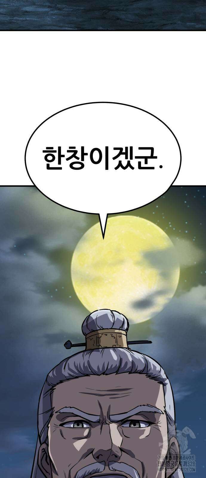 해골협객 51화 7