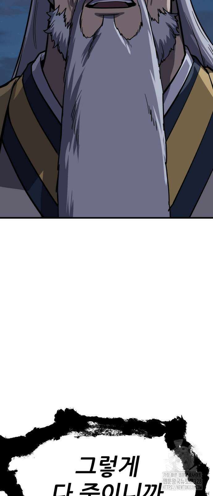해골협객 51화 8