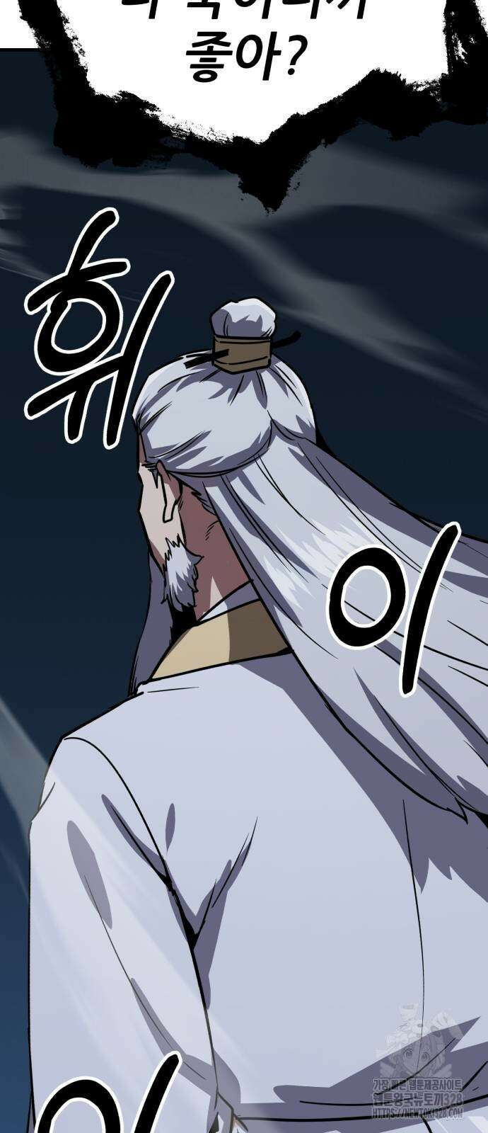 해골협객 51화 9
