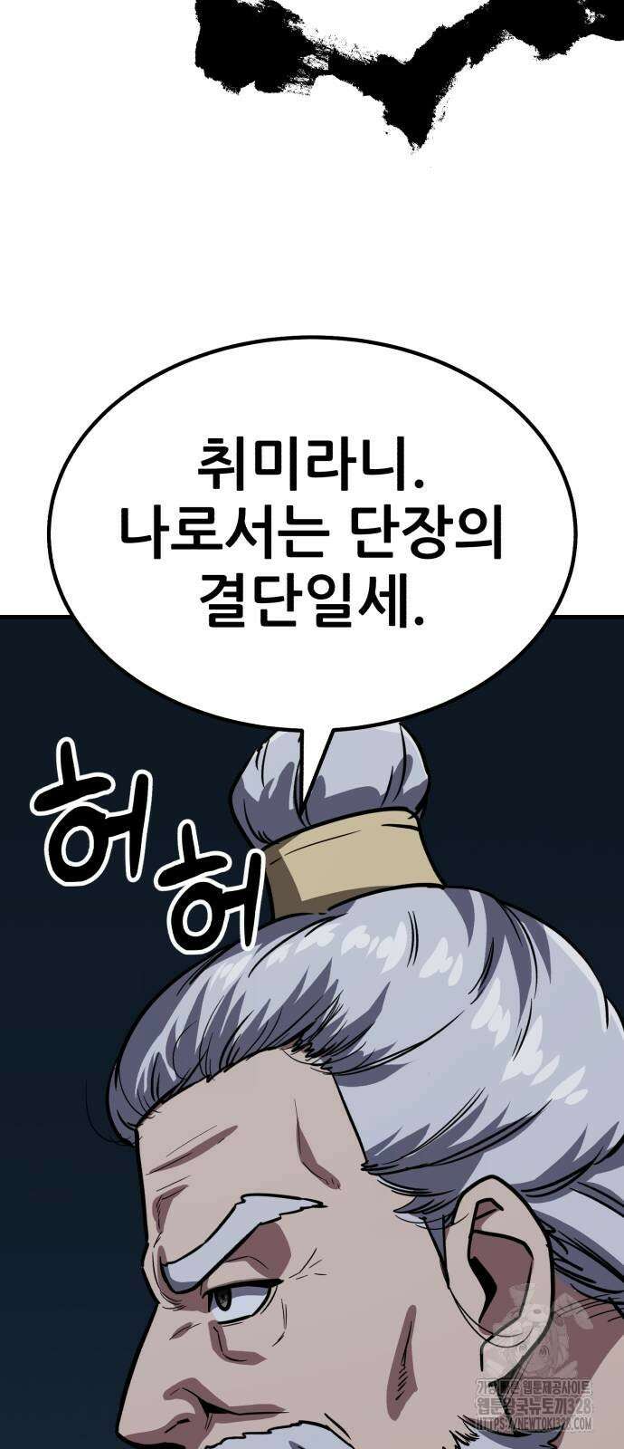 해골협객 51화 12