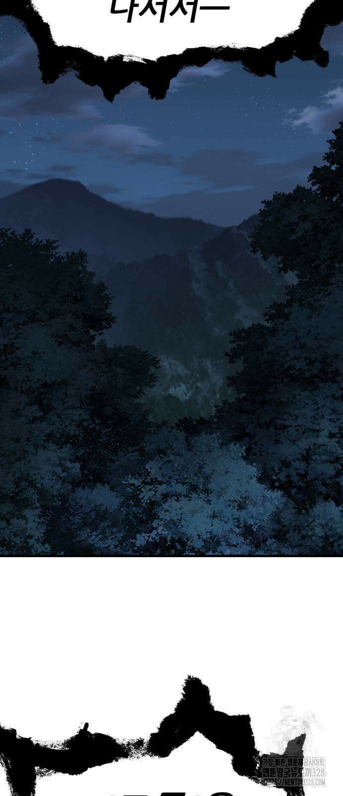 해골협객 51화 14