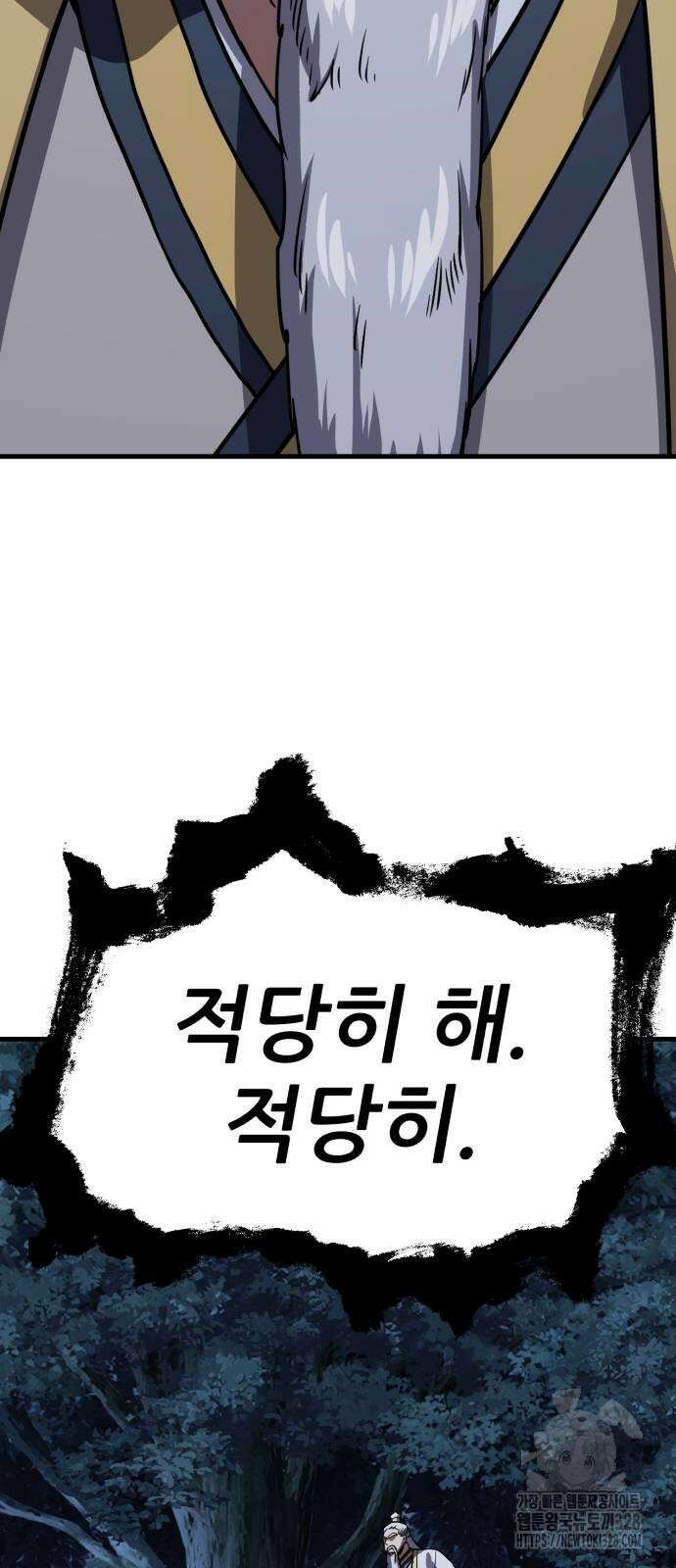 해골협객 51화 17