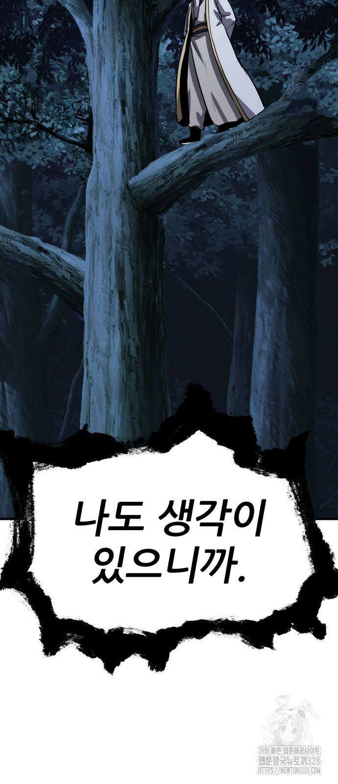 해골협객 51화 18