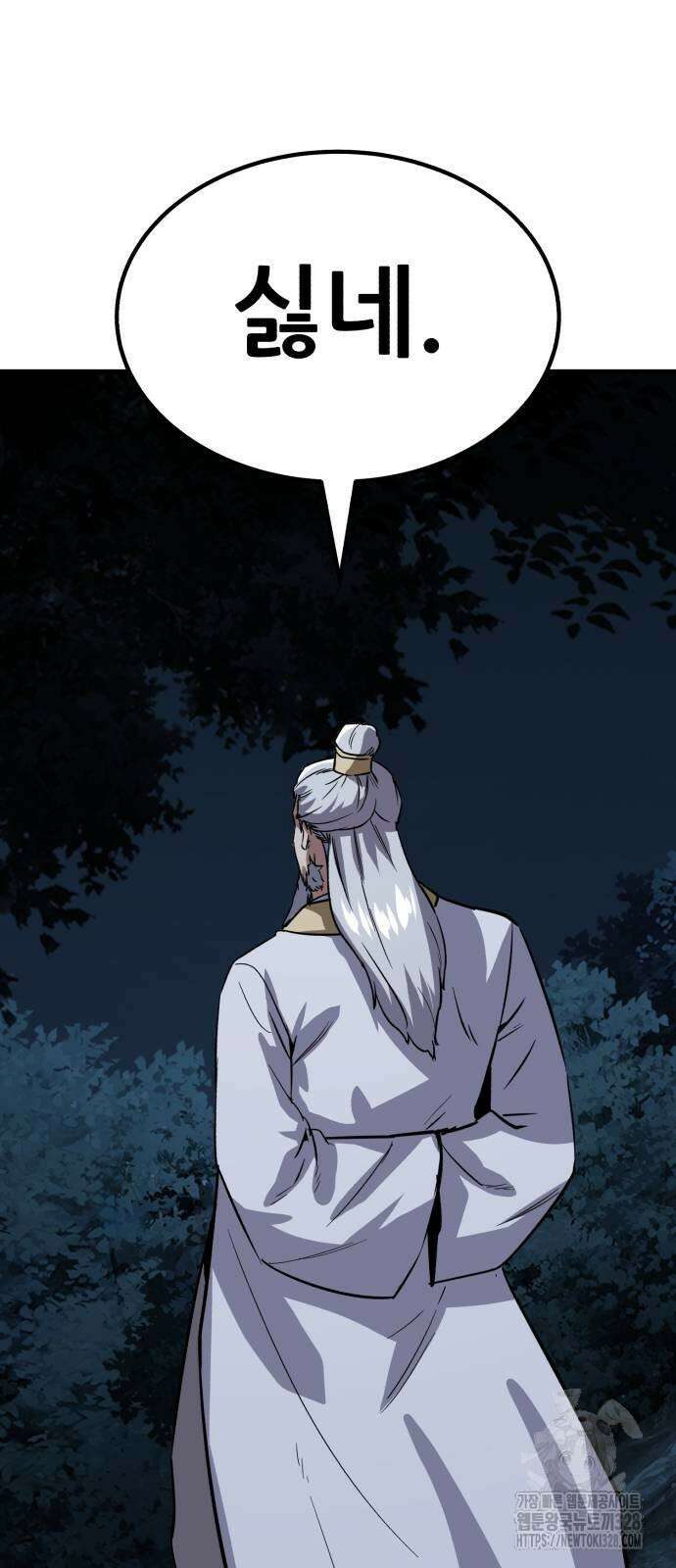 해골협객 51화 19