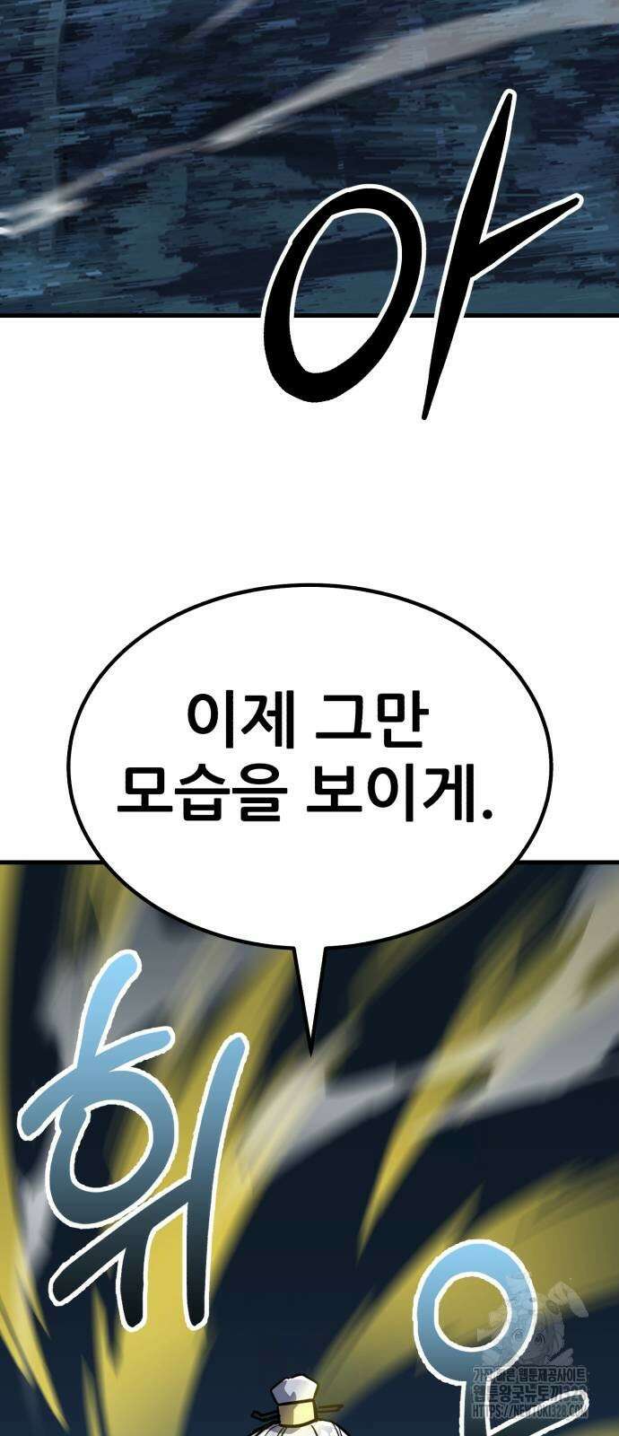 해골협객 51화 25
