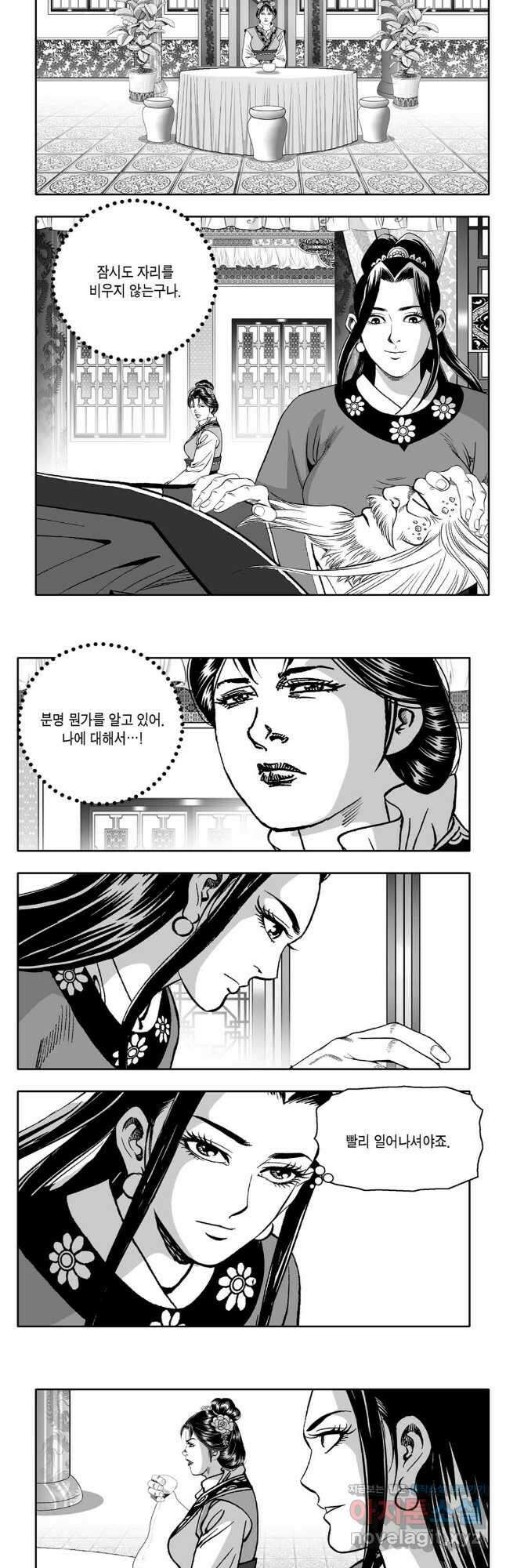 대도천심 76화 2