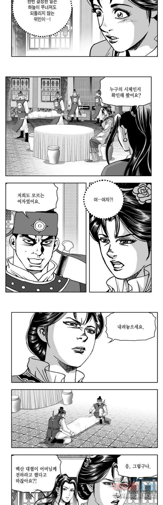 대도천심 76화 6
