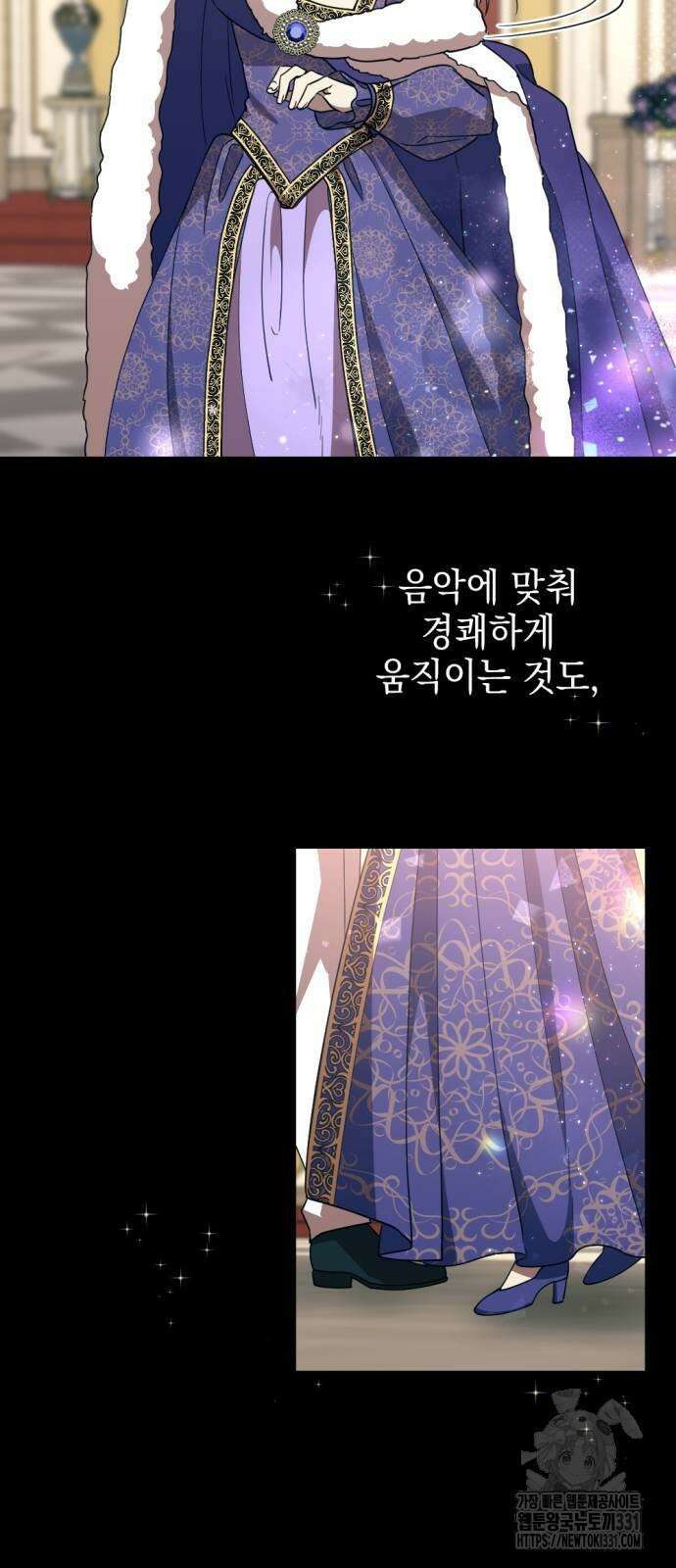 시한부 황후의 나쁜 짓 22화 2