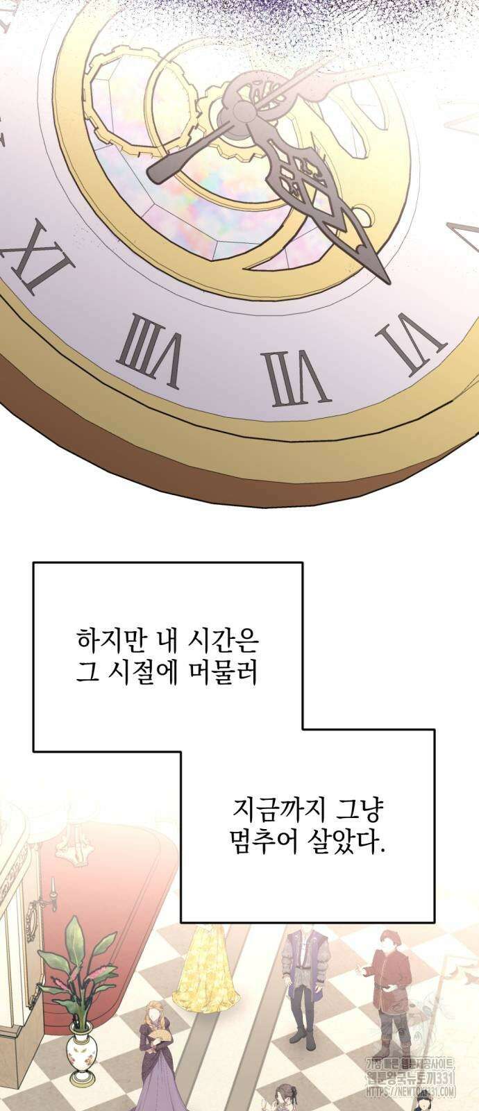 시한부 황후의 나쁜 짓 22화 12
