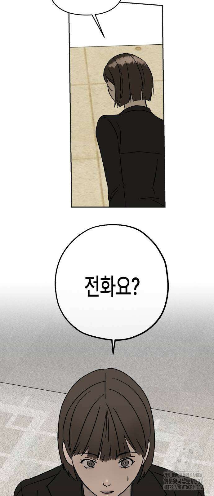 오아뉴-멱살 한번 잡힙시다 11화 10