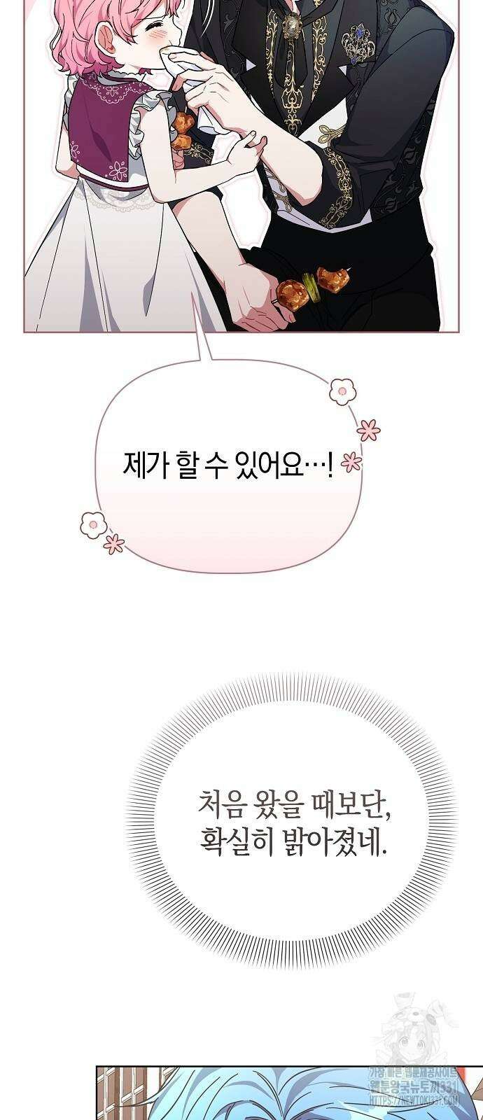 피폐물 남주에게 꽃길을 31화 5