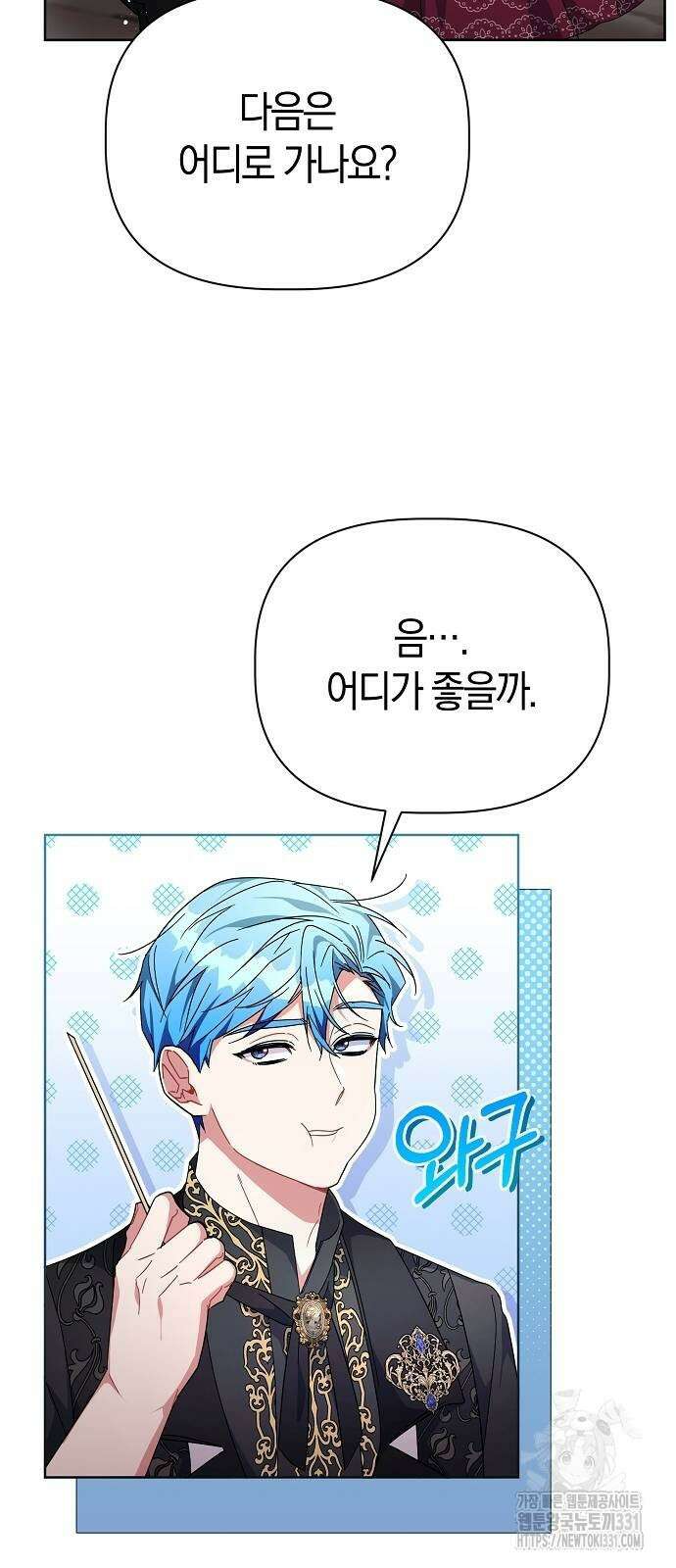 피폐물 남주에게 꽃길을 31화 8