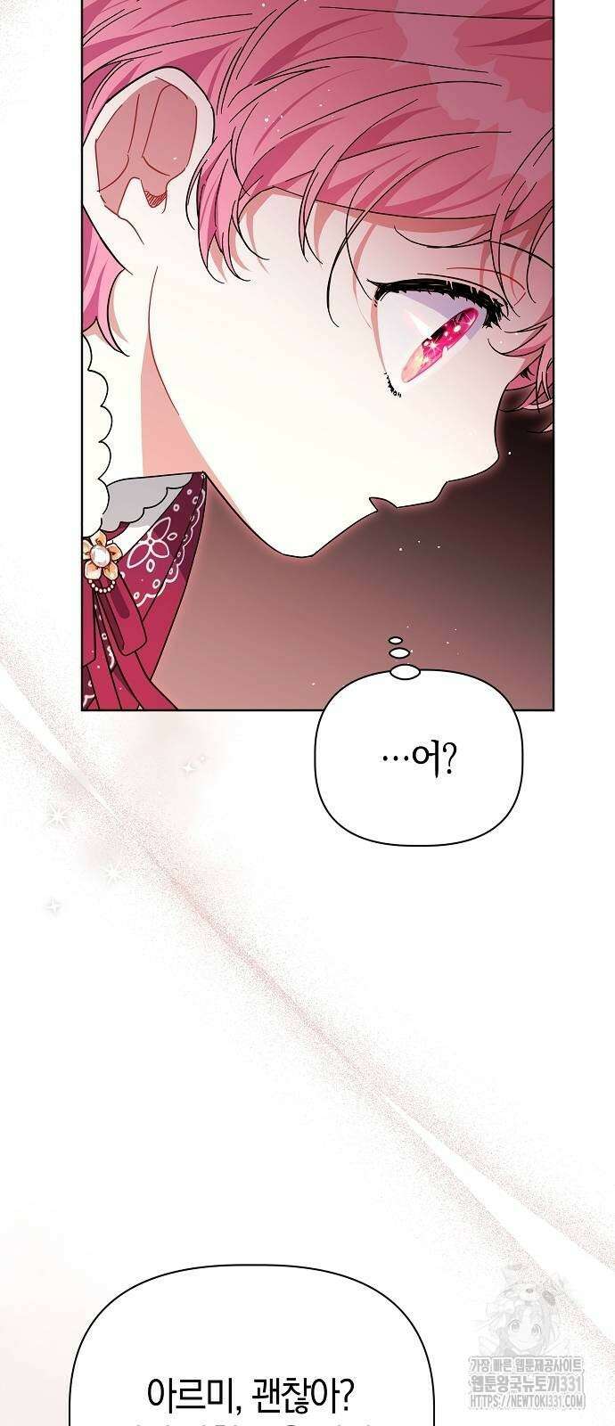 피폐물 남주에게 꽃길을 31화 14