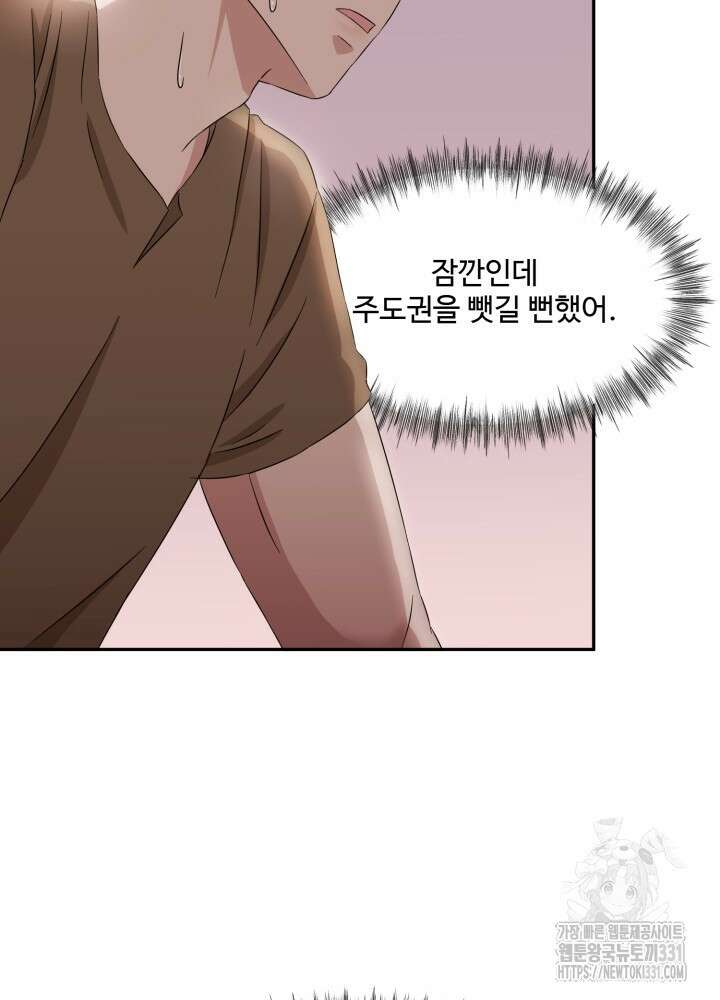 쭈꾸쭈꾸 여행기 4화 2