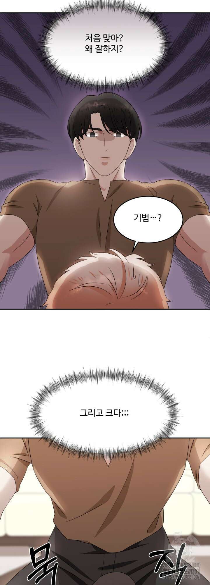 쭈꾸쭈꾸 여행기 4화 3